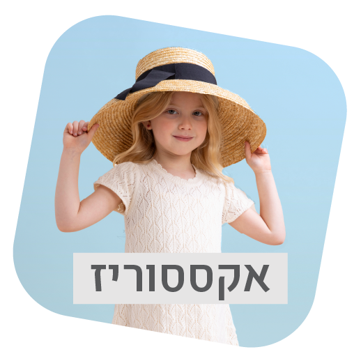 תפריט ראשי - אקססוריז - נעלי נמרוד