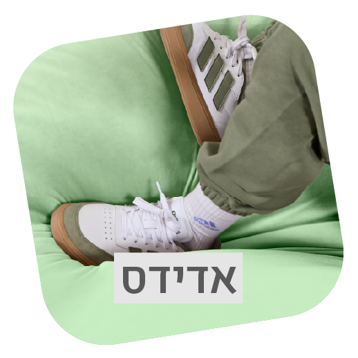 תפריט ראשי - אדידס - נעלי נמרוד