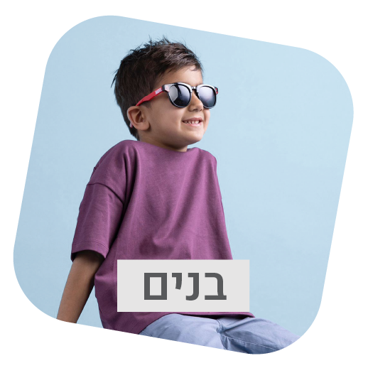 תפריט ראשי - בנים - נעלי נמרוד