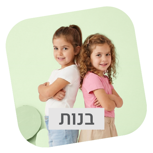 תפריט ראשי - בנות - נעלי נמרוד