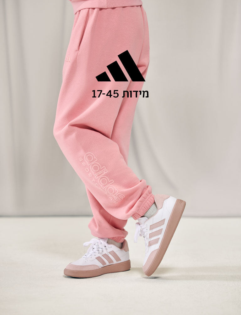 אדידס לילדים קונים בנמרוד. מידות 17-45