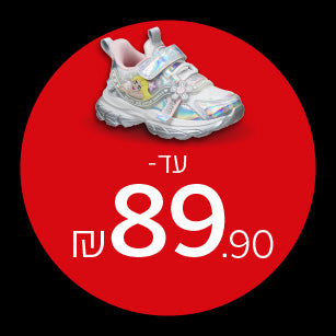 נעלי ספורט אאוטלט עד 89.90 שקלים - נעלי נמרוד