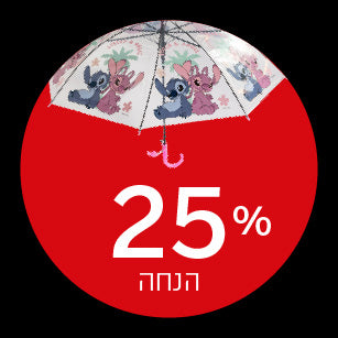 אקססוריז חורף ב-25% הנחה - נעלי נמרוד