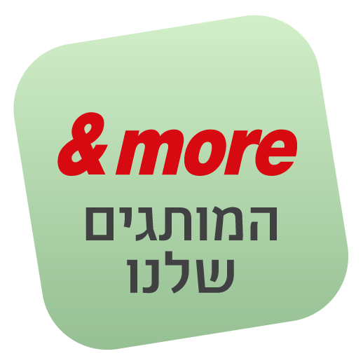 המותגים שלנו - נעלי נמרוד