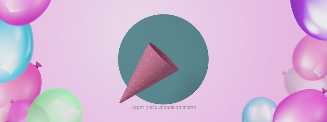 יום הולדת שנה לאתר החדש. נעלי ספורט ב-30% הנחה. 7 ימים של הטבות מתחלפות.
לדגמים המשתתפים. בכפוף לתקנון.