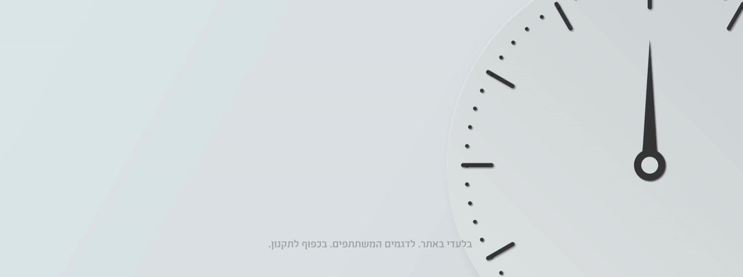 קולקציית החורף ב-79.90 שקלים. הזמנות אחרונה. עד חמישי 19.2. בלעדי באתר. לדגמים המשתתפים. בכפוף לתקנון.