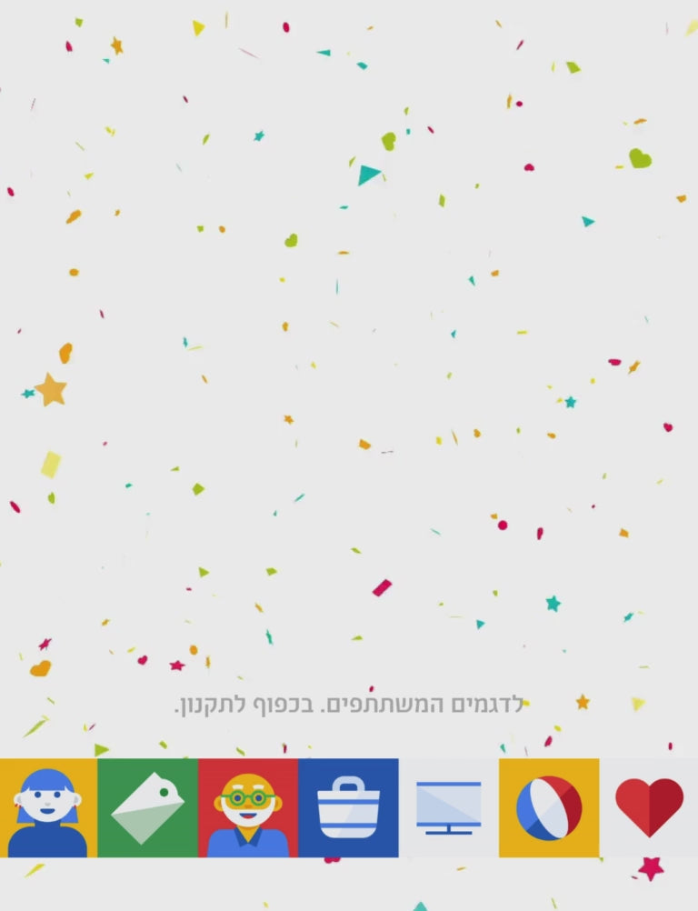 חגיגת נובמבר. שופינג איי אל - 20% עד 60% הנחה. לדגמים המשתתפים. בכפוף לתקנון. למען עסקים בישראל.