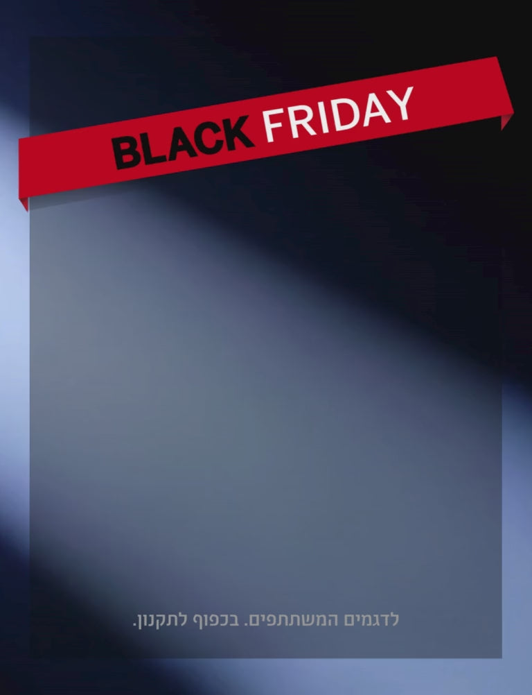 בלאק פריידי - זוג ראשון 20%, זוג שני 30%, זוג שלישי 50% הנחה. לדגמים המשתתפים. בכפוף לתקנון.