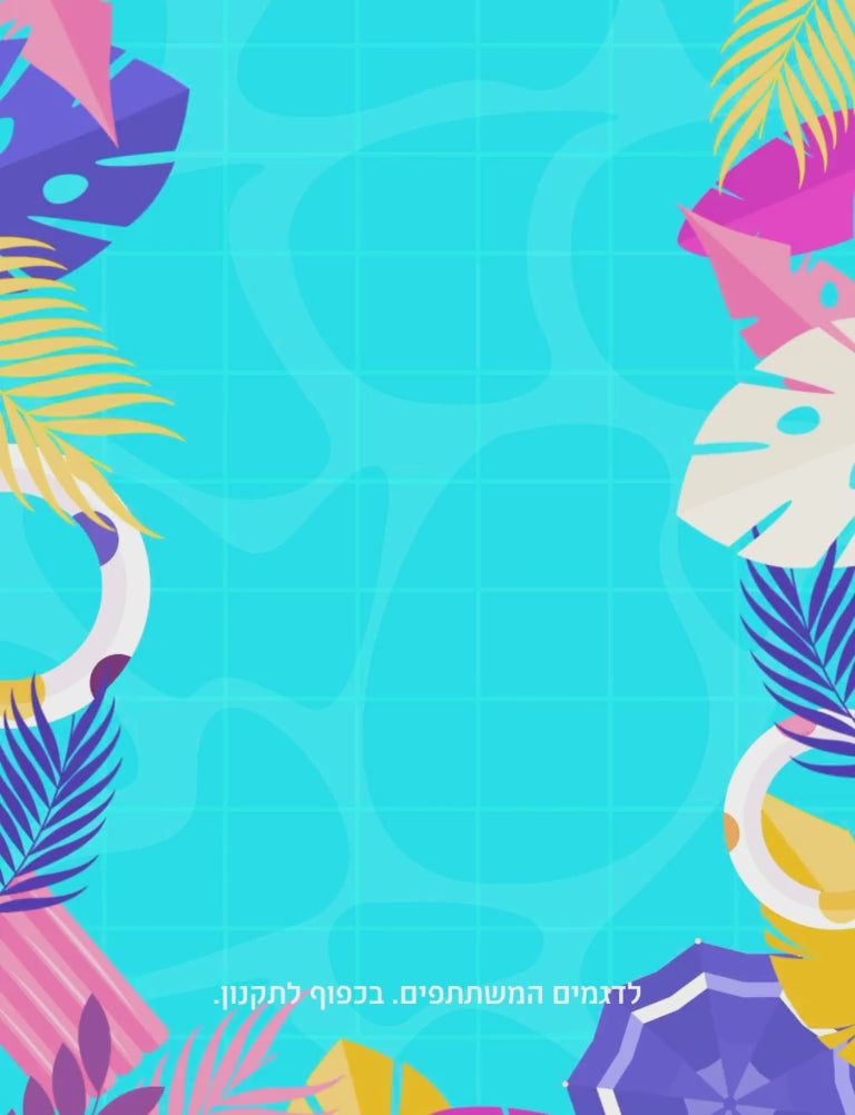 SUMMER VIBES כפכפים ונעלי ם ב-40% הנחה.
עד 14.5 בשעה חצות.
בלעדי באתר. לדגמים המשתתפים. בכפוף לתקנון.