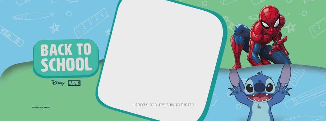 חוזרים ללמוד עם נמרוד. נעלי ספורט, בובה וסניקרס - מ-30% עד 50% הנחה. בלעדי באתר. לסופ"ש בלבד. לדגמים המשתתפים. בכפוף לתקנון. 