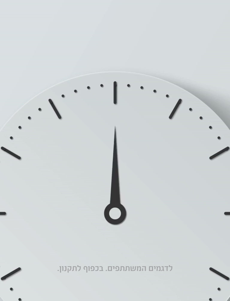 קולקציית החורף ב-79.90 שקלים. הזמנות אחרונה. עד חמישי 19.2. בלעדי באתר. לדגמים המשתתפים. בכפוף לתקנון.