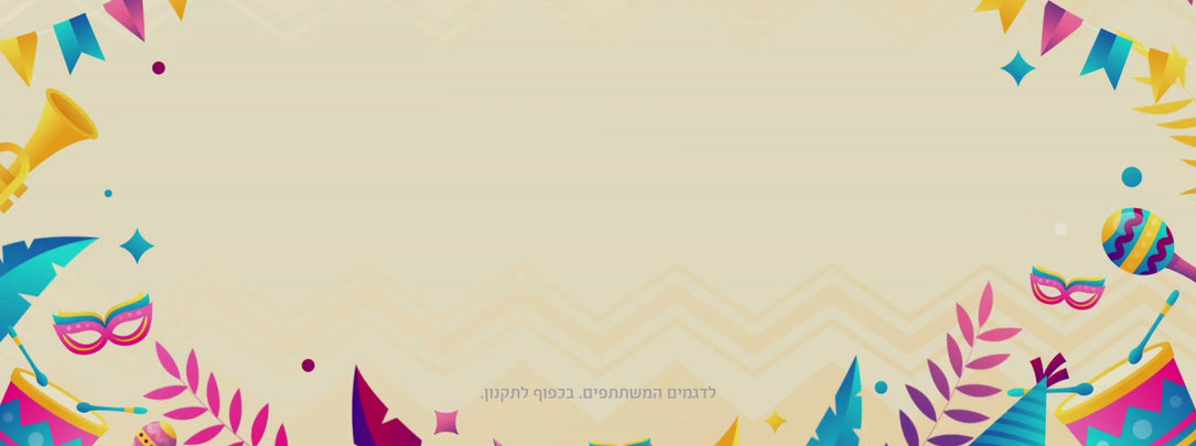 פורים שמח! מגוון נעלי דמויות ב-149.90 שקלים. לסופ"ש בלבד. בלעדי באתר. לדגמים המשתתפים. בכפוף לתקנון.