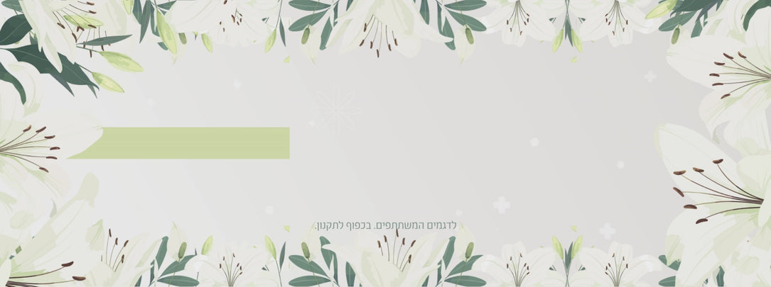 סוכות שמח. נעלי ספורט אאוטלט ב-75 שקלים. בלעדי באתר. לזמן מוגבל. לדגמים המשתתפים. לא כולל דגם 14613. בכפוף לתקנון.