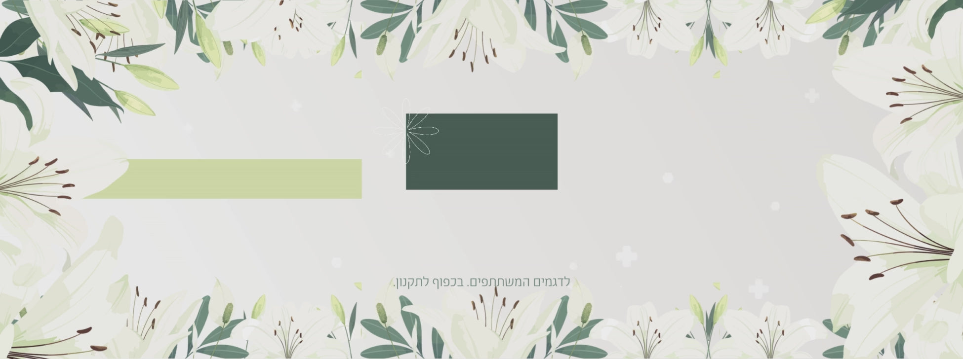 חג שמח. קולקציית הספורט החדשה ב-30% הנחה. בלעדי באתר. לזמן מוגבל. לדגמים המשתתפים. בכפוף לתקנון.
